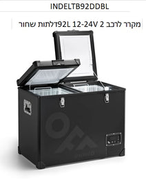 מקרר לרכב 92L 12-24V 2דלתות שחור