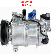 טען תמונה למציג הגלריה, מדחס DENSO לאאודי RS5 2022-2022 A6 פולי 4PK מק' מק"ט SA0325991