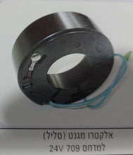 טען תמונה למציג הגלריה, סליל למדחס 24V 709 חוט אחד