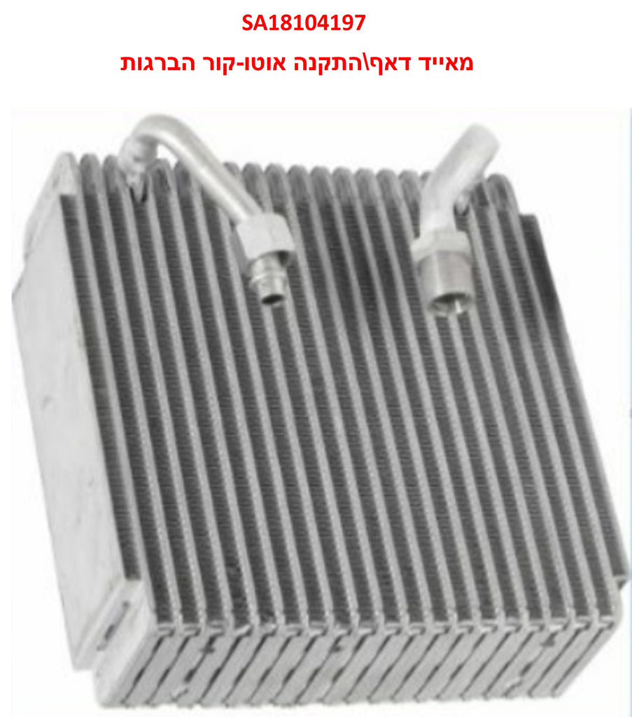 מאייד דאף\אוטו קור