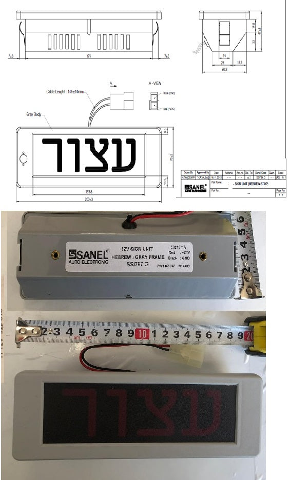 שלט "עצור24"V מס' אפורה