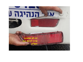 פנס ערפל אחורי במגן יוטונג ציטה R