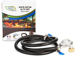 ערכת חיבור למיכל גז 5 קילו NGL