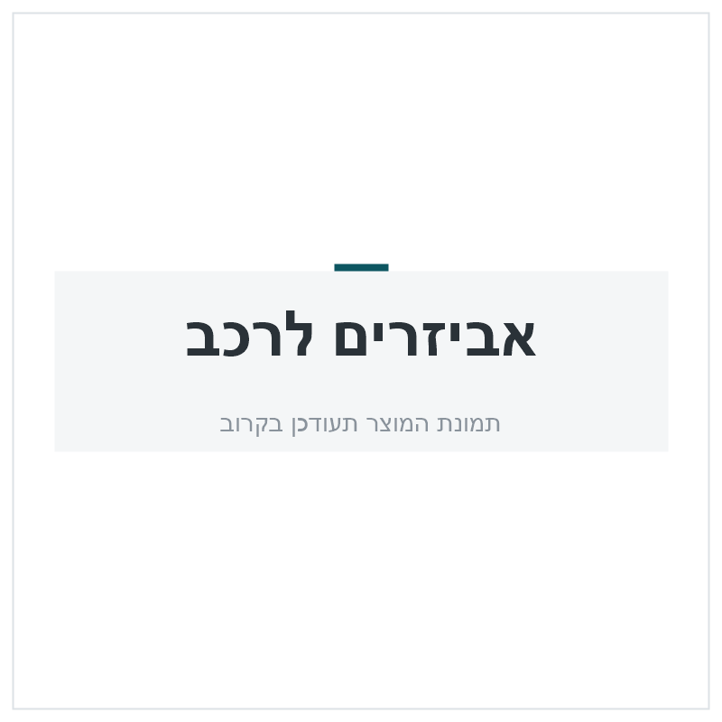מדרכות צד לרכב סיטרואן ברלינגו 2008-2018 תושבות מקוריות לרכב - דגם מפואר
