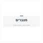 כבל פלוס מינוס מצבר 720 FSA