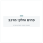 חלק מרכב לדאף LF 1990-2026 LH מד' משנת 2015