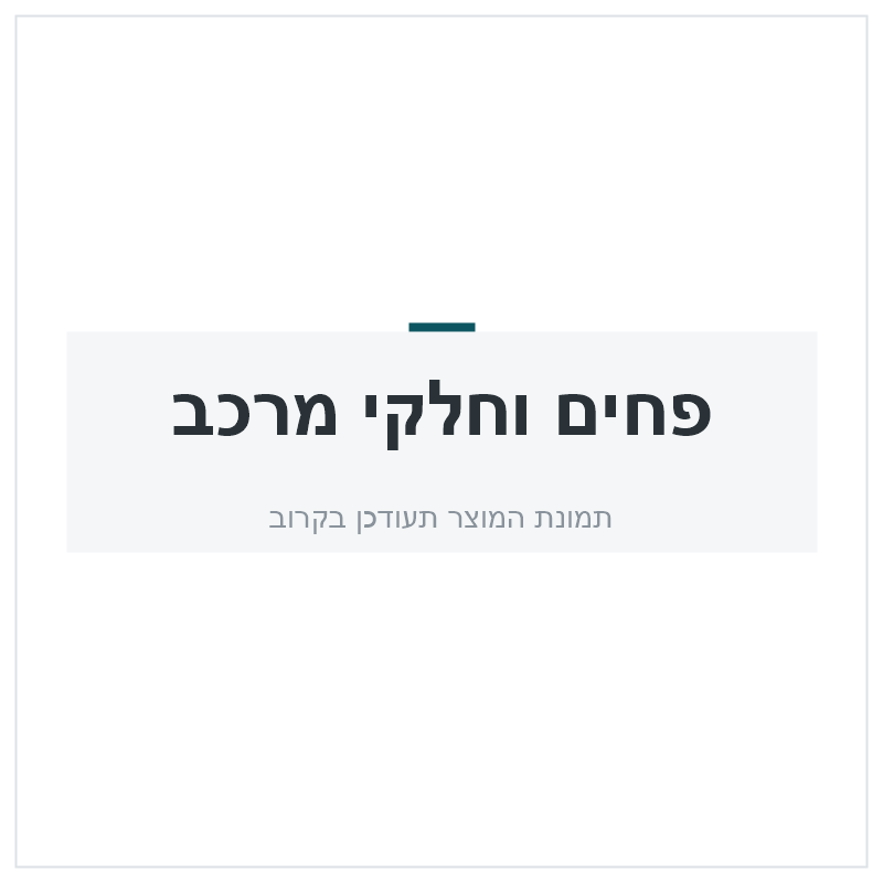 מד' כפולה למרצדס ACTROS 1990-2026 LH