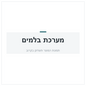 סט ר.בלם קד' מרצדס W211 2002-2008 2990.02