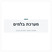 Load image into Gallery viewer, קיט שיפוץ מייבש LA80/LA82/LA85 IVECO/MAN