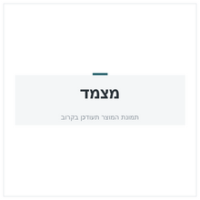 טען תמונה למציג הגלריה, ס.מצמד LF דאף 13-** יורו 6