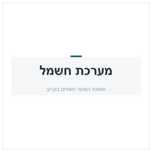 Load image into Gallery viewer, אלטרנטור OC500 MB 16-**