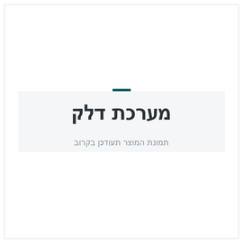 קיט שיפוץ מרסס ספרינטר 412 2 437 010 080
