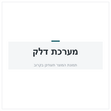 דיאפרגמה דיזל וולוו BOSCH מק