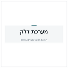 Load image into Gallery viewer, מרסס דיזל DNOPDN158-NP       * H 105 007 158