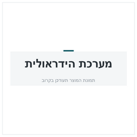 בורג למערכת בילום לנגרר