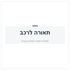 פנס ראשי שמאלי TYC לקיה STONIC 2017-2026
