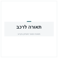 טען תמונה למציג הגלריה, פנס ערפל למרצדס SPRINTER 1990-2020