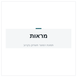 מראה צד שמאלי למרצדס SPRINTER 2019-2026