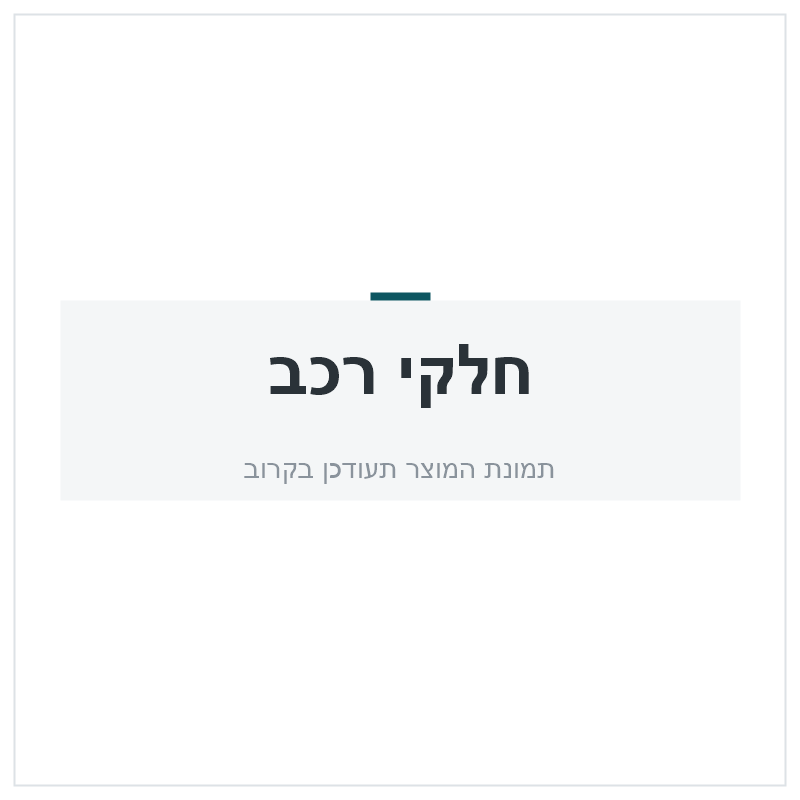 צד לסטנד מצברים