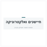 קיט חבקים דאף CF.XF (FI059)