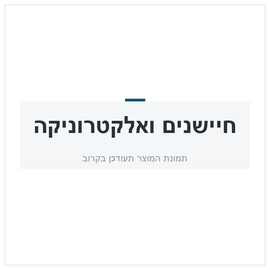 חיישן ABS סקניה יורו 6 90 מעלות 1.5 מטר