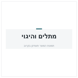 משולש סקו רפיד מ 12 פולו מ 09 L