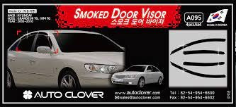 מגן רוח לרכב יונדאי גרנדור TG מ-05 AUTOCLOVER קוריאה - סט 4 חלקים הדבקה חיצונית