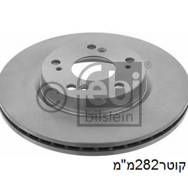 צלחות בלם HELLA להונדה CIVIC / הונדה CR-V 2000-2026 ועוד 2 דגמים
