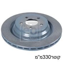Load image into Gallery viewer, צלחות בלם אחורי HELLA למרצדס בנץ GLE 2016-2019