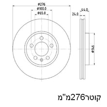 טען תמונה למציג הגלריה, צלחות בלם HELLA לסקודה SCALA / סקודה FABIA 2017-2026