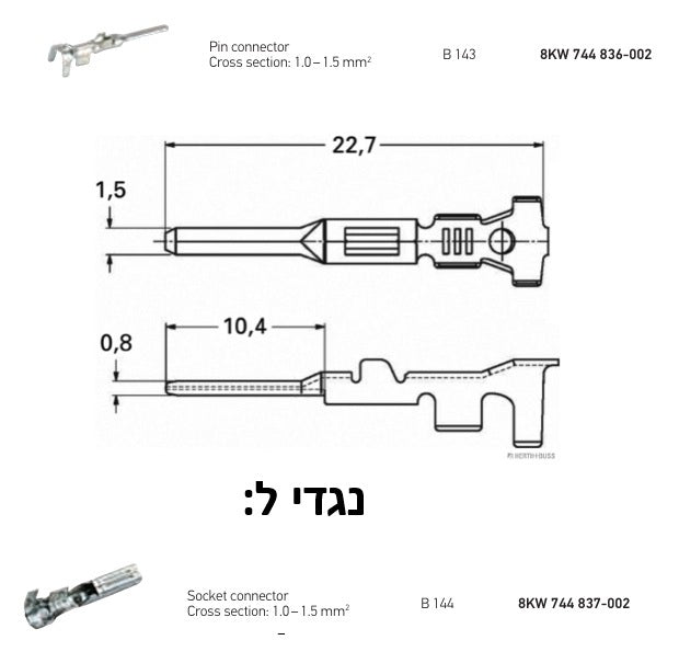 נעל כבל זכר מ-1מ״מ-1.5מ״מ HELLA