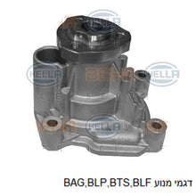 Load image into Gallery viewer, חלק מכני MAHLE לסקודה FABIA / סקודה ROOMSTER 2002-2026