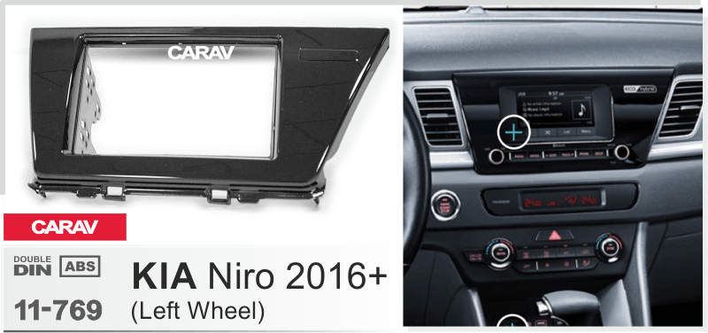 פנל התקנה 2 DIN לקיה NIRO 2016+ (11769)