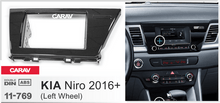 טען תמונה למציג הגלריה, פנל התקנה 2 DIN לקיה NIRO 2016+ (11769)