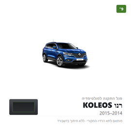 פנל התקנה 9