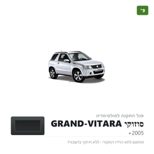 Load image into Gallery viewer, פנל התקנה 9" לסוזוקי GRAND-VITARA 2005+