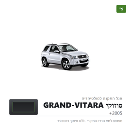 פנל התקנה 9