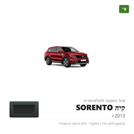 פנל התקנה 9