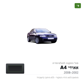 פנל התקנה 9