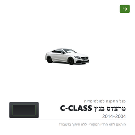 פנל התקנה 9