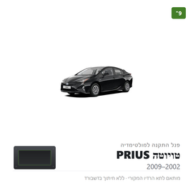 פנל התקנה 9