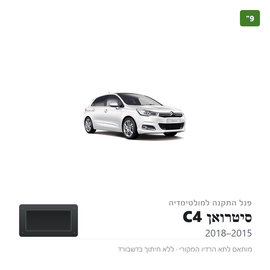 פנל התקנה 9