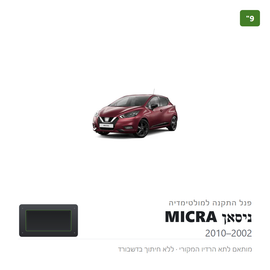 פנל התקנה 9