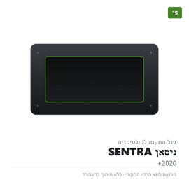 פנל התקנה 9