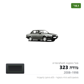 פנל התקנה 10.1
