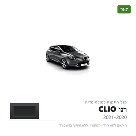 פנל התקנה 9.7