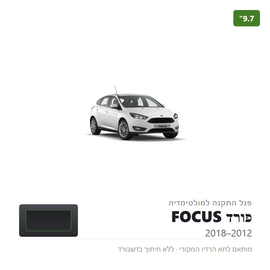 פנל התקנה 9.7