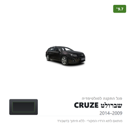 פנל התקנה 9.7