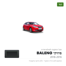 Load image into Gallery viewer, פנל התקנה 9.7" לסוזוקי BALENO 2016–2018