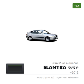 פנל התקנה 9.7